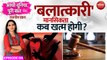 'बलात्कारी' मानसिकता कब खत्म होगी? Aadhi Duniya, Puri Baat with Tasneem Khan: EP 4