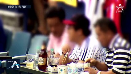 깜깜이 환자 비율 10% 넘는데…불안한 관중 입장 허용