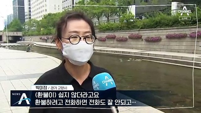 [팩트맨]“수영복도 환불 가능할까?” 온라인 환불 Q&A