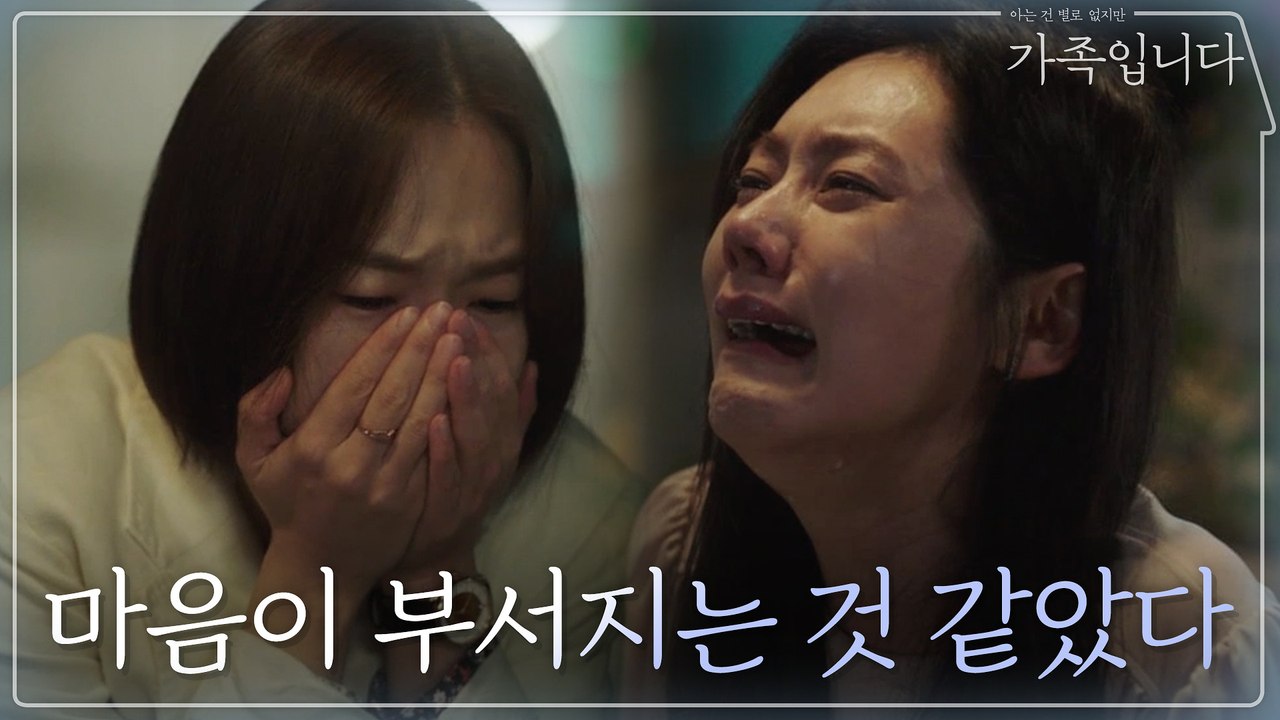 오열하는 추자현 끌어 안고 눈물 흘리는 한예리