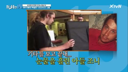 아빠의 특별한 서프라이즈 선물 [보자마자 현웃 터지는 영상 19]