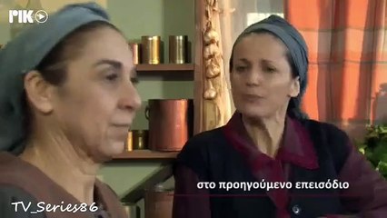 Καμώματα τζ' αρώματα - Επεισόδιο 801 (5ος κύκλος)