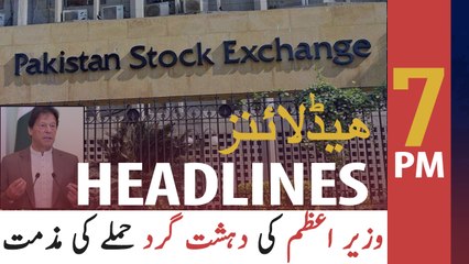 ARY NEWS HEADLINES | 7 PM | 29TH JUNE 2020