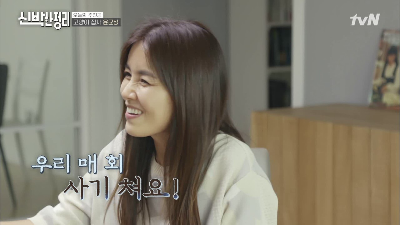 연기내공 32년! 신애라X박나래의 ′윤균상′ 기습 방문★