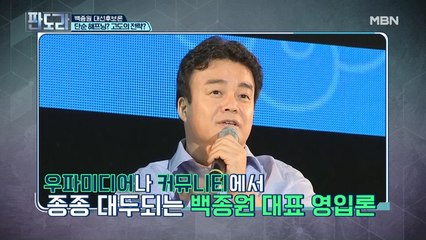 통합당 대선주자로 백종원? 김재원 前 의원, “현실성 있다(?)”
