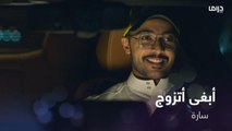 لما تحاول تطلب من والدتك تخطبلك فتاة أحلامك