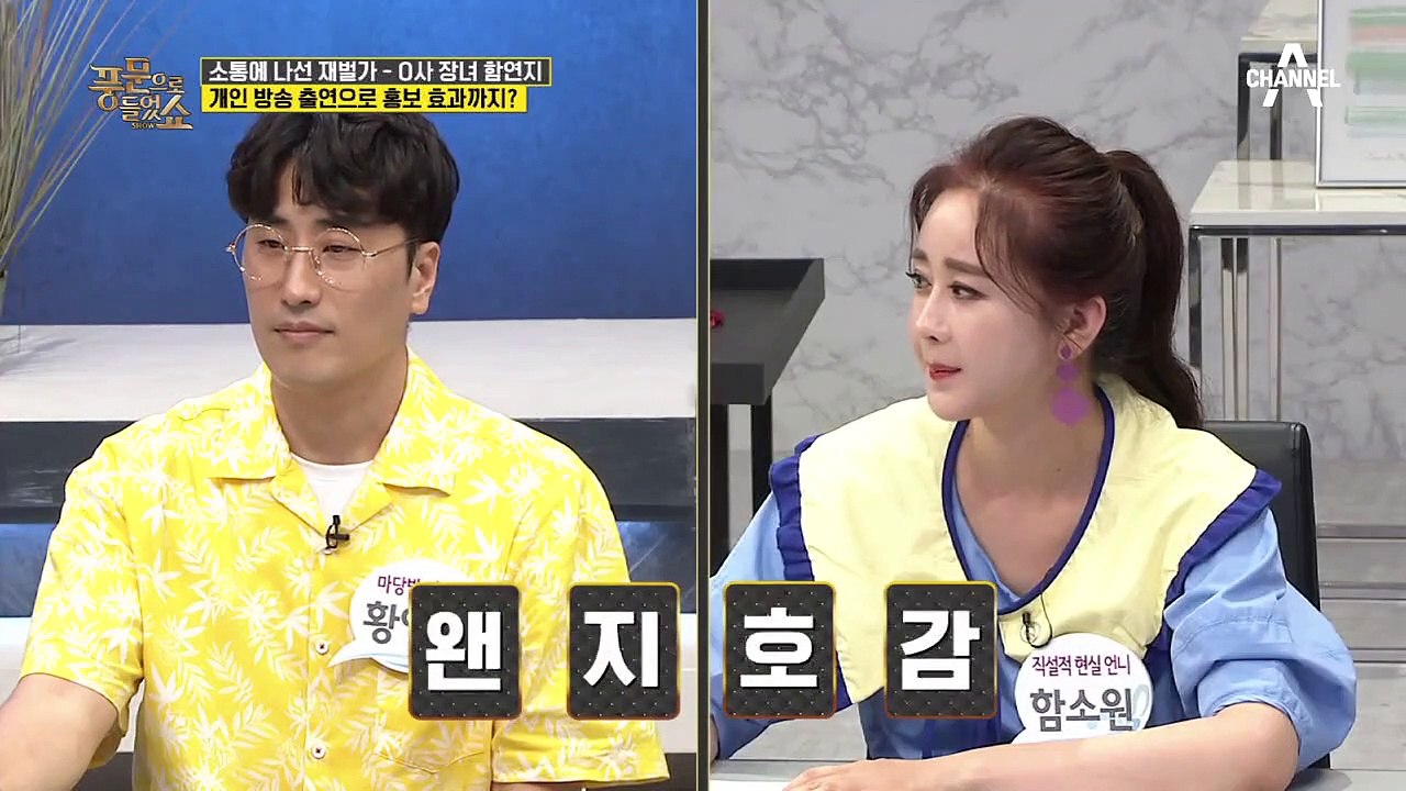 [풍문쇼 美담 투척] 장미란 선수와 대기업 회장님의 은밀한(?) 계약?