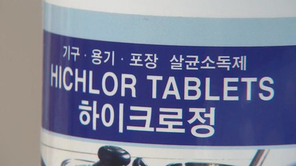 사참위 "대학병원에서 4년 동안 식기 소독제를 가습기 살균에 사용" / YTN