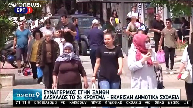 Ελλάδα: 15 νέα κρούσματα κορονοϊού - Κανένας νέος θάνατος