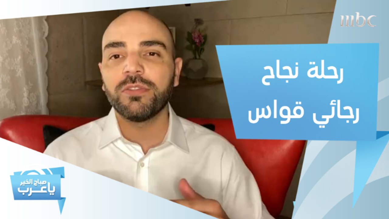 رحلة نجاح رجائي قواس في صناعة المحتوى على السوش...