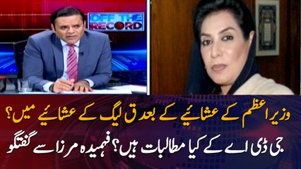What are the demands of GDA? Special talk with Fahmida Mirza