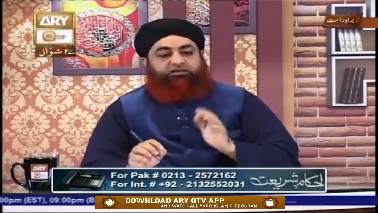 Qurbani Karne Ki Fazilat Aur Ahmiyat | Mufti Muhammad Akmal | ARY Qtv