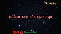 ज़िन्दगी यूँ हुई बसर तन्हा
