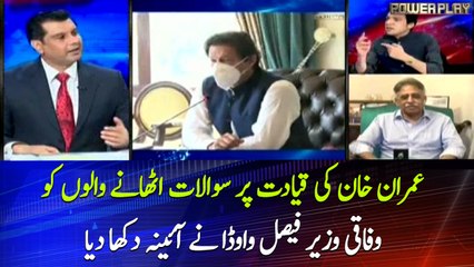 Federal Minister, Faisal Vawda, shows the mirror to opposition