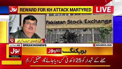 عقیل کریم ڈھیڈی کا حملہ ناکام بنانے والے شہداء کو 25 لاکھ دینے کا اعلان