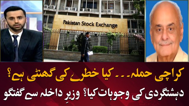 A special talk with Federal Minister for Interior Ijaz Ahmed Shah