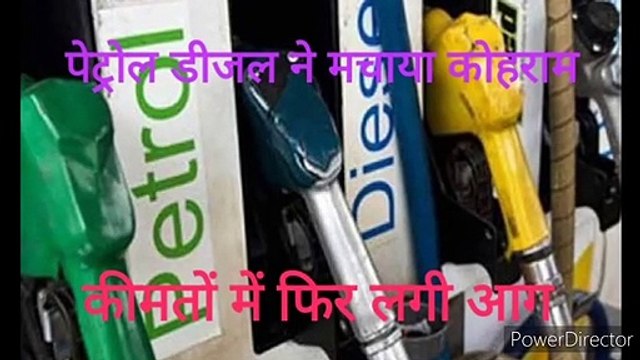 Petrol Diesel price hits record high / Petrol diesel ke price me aag lagi/ Bharat ne chin ko chit kar diya / India Japan ne chin ki hawa nikali / India China border। Tension