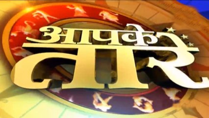 Aapke Taare: Know your horoscope for 29 May