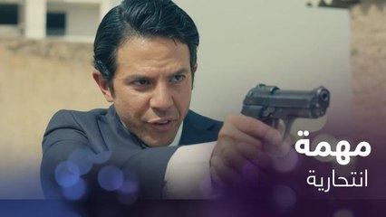 مهمة انتحارية تنتهي بموت حسام