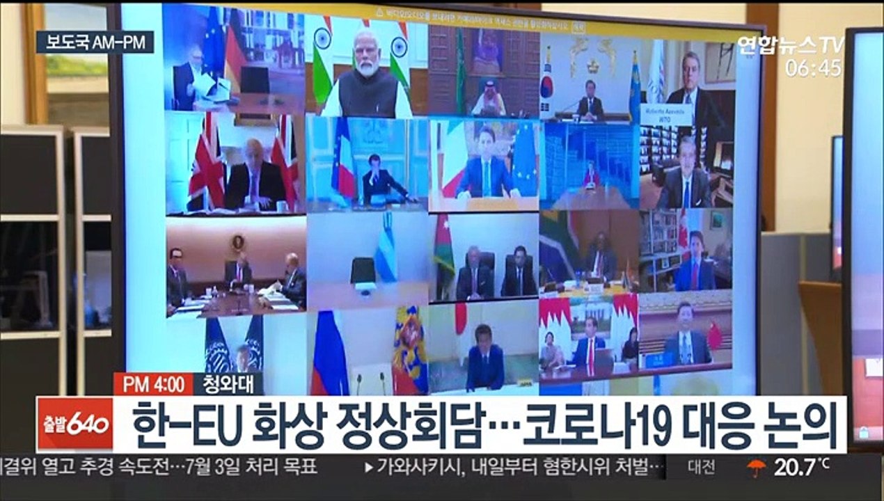 [AM-PM] 문대통령, 한-EU 화상 정상회담…코로나 대응 논의 外