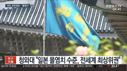 여권, 韓 G7 참여 반대 日에 맹공…"소국 외교"
