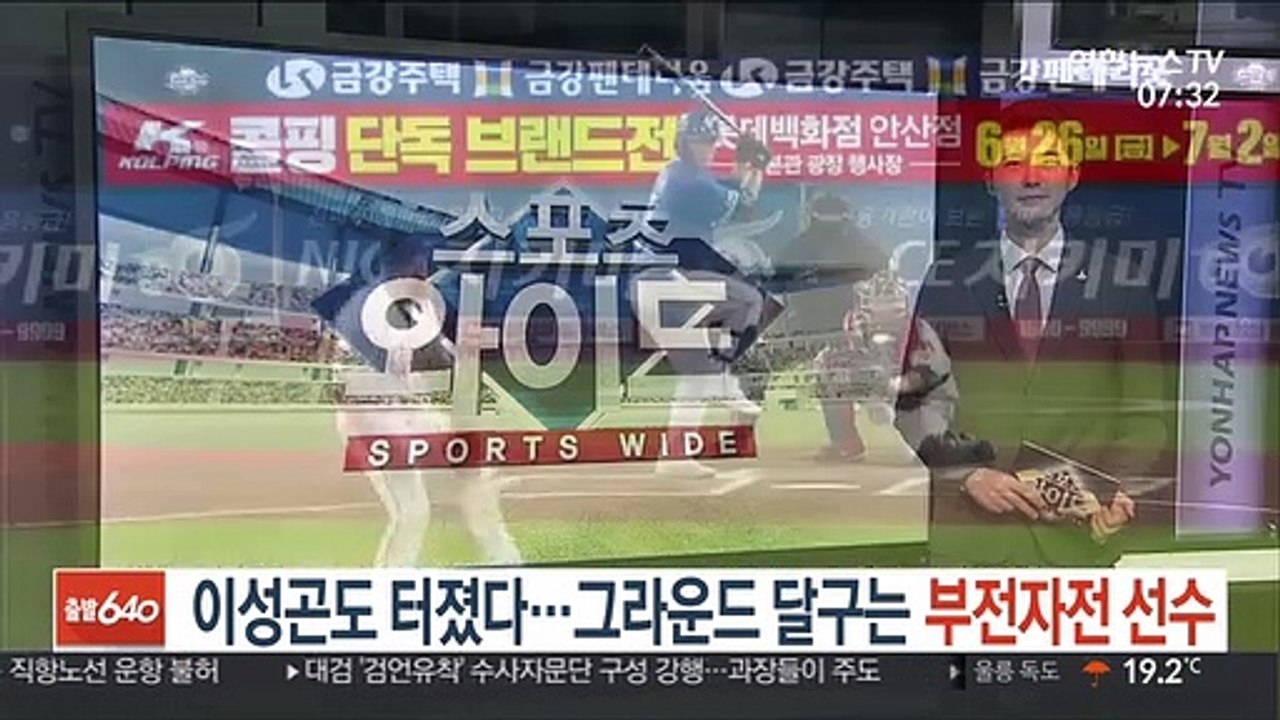 [프로야구] 이성곤도 터졌다…그라운드 달구는 부전자전 선수
