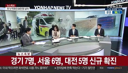 [뉴스특보] 사회적 거리두기 1단계…소규모 모임 확산