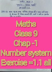 Maths class 9 chap 1- number system exercise 1.1/ गणित कक्षा 9 संख्या पद्धति पृशनावली 1.1 सभी शबाल सरल तरीका से