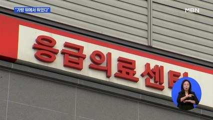 아이 가둔 가방 위에 올라가 뛴 동거녀…"살인 혐의 적용"