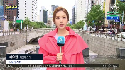 중부지방 곳곳 비…장맛비는 동해안 집중