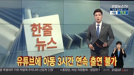 [한줄뉴스] 코로나19 극복 노사정 대타협 무산 위기 外