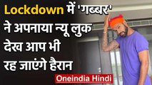Shikhar Dhawan New look goes Viral on Social Media during Lockdown, See Pictures | वनइंडिया हिंदी