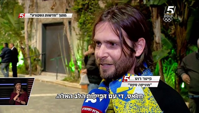 כתבה מתוך חדשות הספורט על משחק האליפות של מכבי תל אביב נגד הפועל באר שבע 14/15