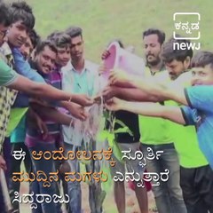 Chitradurga: Know All About Target Ten Thousand Team That Plants 10,000 Trees Every Year