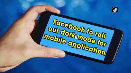 Facebook to roll out dark mode for mobile application
