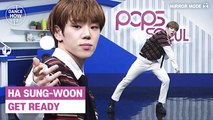 [Pops in Seoul] Byeong-kwan's Dance How To! Ha Sung-woon(하성운)'s Get Ready!