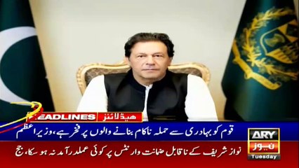 ARYNews Headlines | 10 AM | 30th June 2020