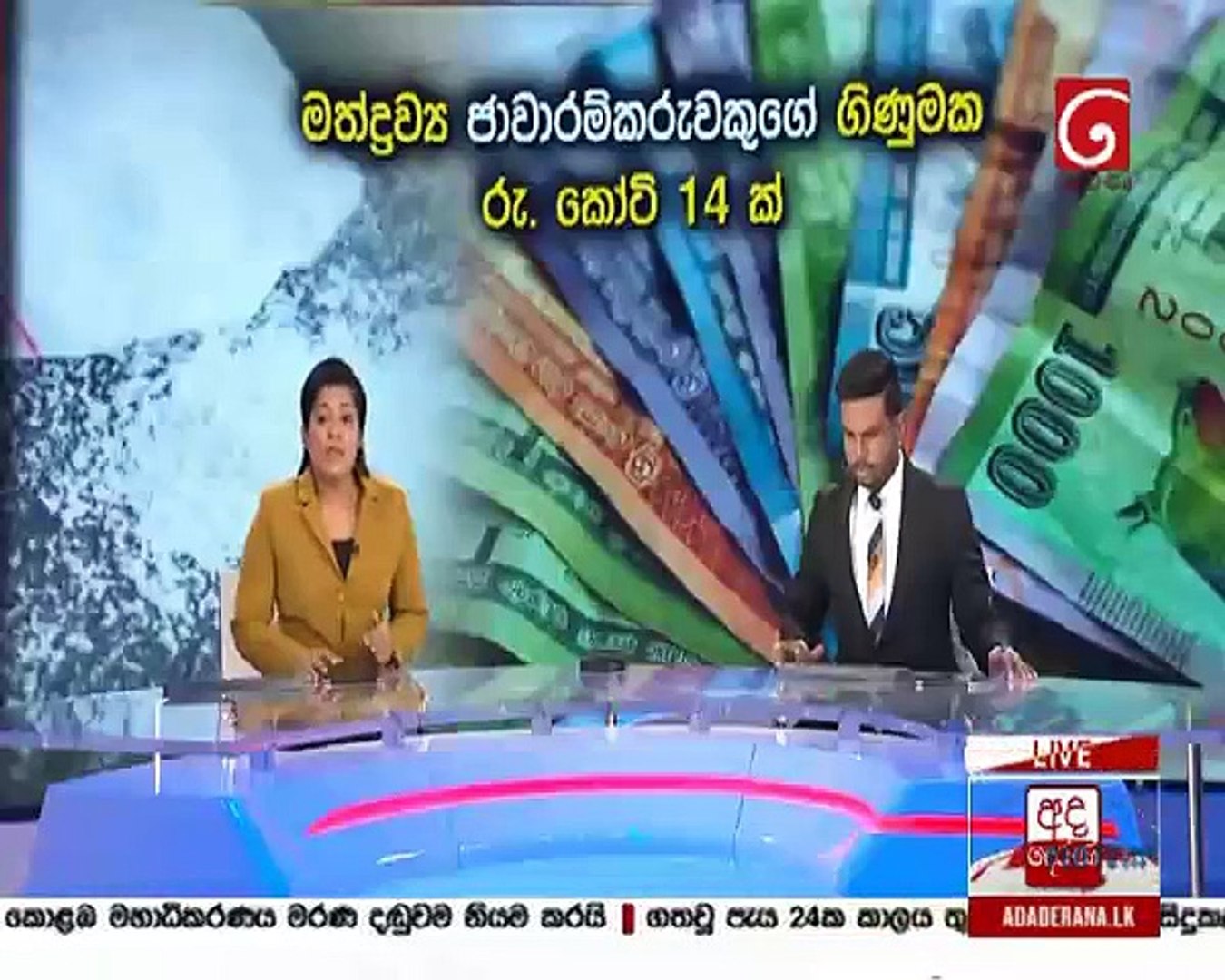 derana news 2020.07.03