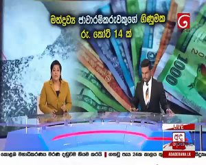 derana news 2020.07.03