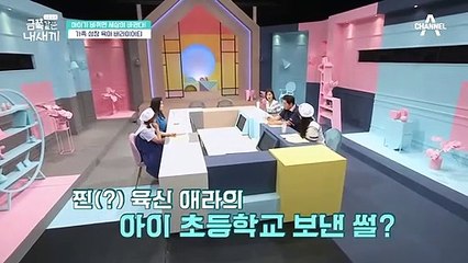 "혹시 그림책 하나 읽어줘도 될까요?" 오은영 박사도 인정한 찐(?) 육신 애라