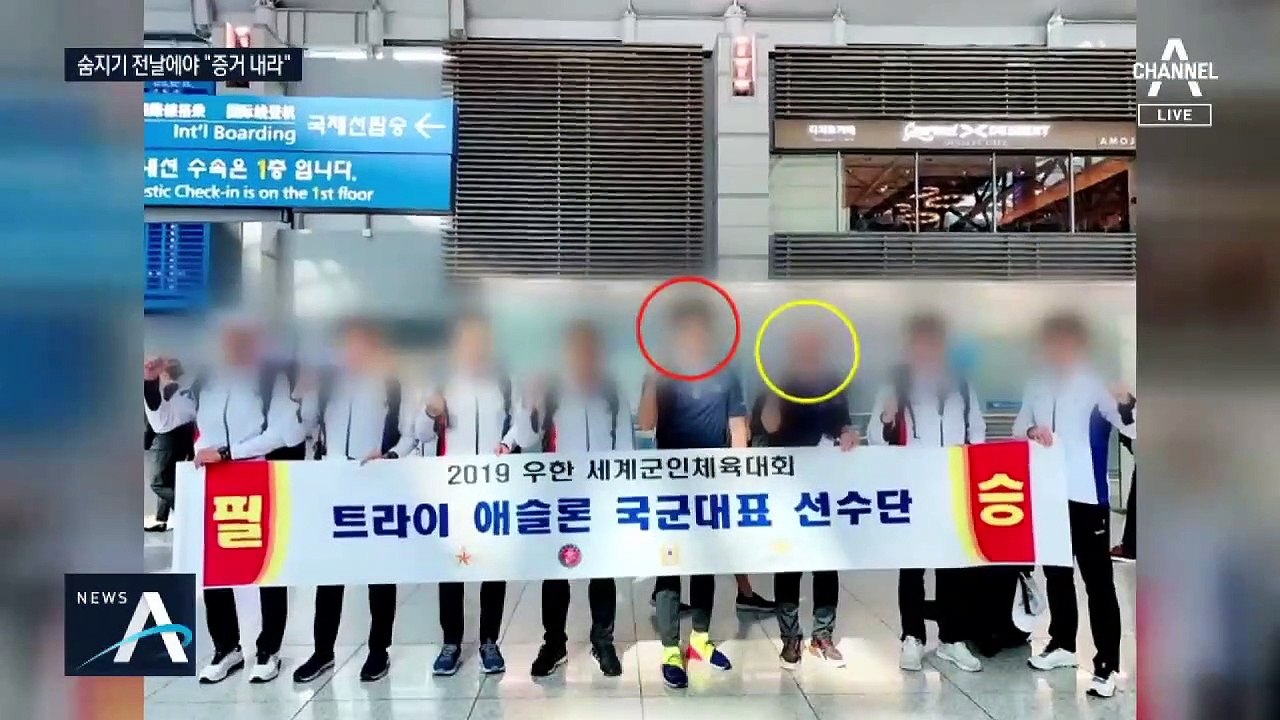 체육회, 故 최숙현 선수 사망 전날 “피해 증거 제출하라”