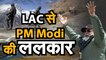 PM Modi in Leh Visit  जानिए पीएम मोदी ने LAC पर जवानों से क्या कहा जिससे चीन छटपटा गया