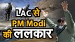 PM Modi in Leh Visit  जानिए पीएम मोदी ने LAC पर जवानों से क्या कहा जिससे चीन छटपटा गया
