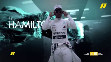 إثارة ليس لها مثيل تنتظرك في موسم فورمولا 1 على MBC Action