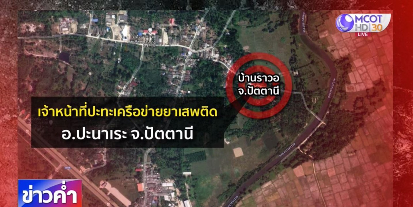 ปิดล้อมตรวจค้น ปะทะกลุ่มก่อเหตุไม่สงบ จนท.ดับ 1 เจ็บ 2 วิสามัญคนร้าย 1