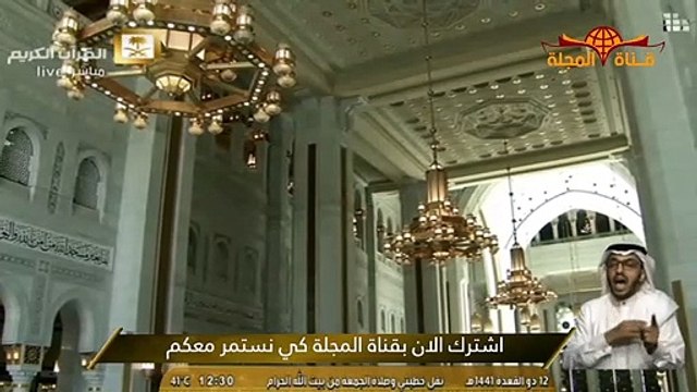 مشهد عظيم من صلاة الجمعة من الحرم المكي [ 12 ذو القعدة 1441 - 3-7- 2020 ] خطبة الجمعة كاملة