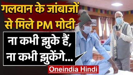 Video herunterladen: PM Modi Visit Leh: Galwan में घायल जवानों से मिले पीएम, ऐसे बढ़ाया हौसला | Ladakh | वनइंडिया हिंदी