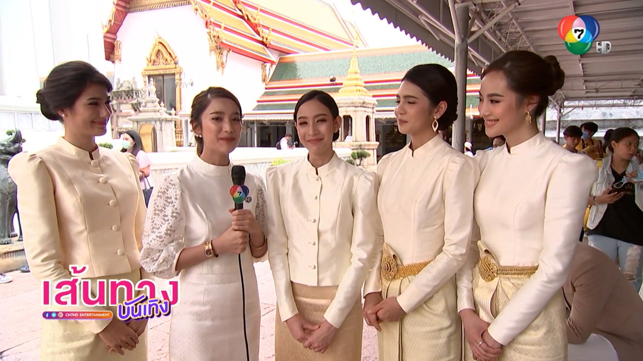 ผู้บริหารช่อง 7HD ผู้ประกาศ-ดารา และพนักงาน รวมใจถวายเทียนพรรษา ประจำปี 2563