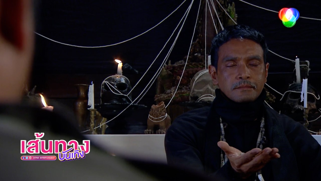 ตะกรุดโทน : เบื้องหลังฉาก เข้ม หัสวีร์ - บิณฑ์ บรรลือฤทธิ์ ทำลายพิธีปลุกเสกของขลังของ เมฆ วินัย