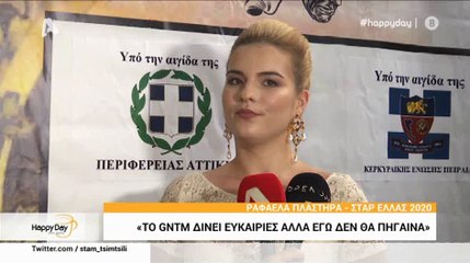 Σοκάρει η Σταρ Ελλάς 2020: «Βίωσα λεκτική και σωματική βία»!